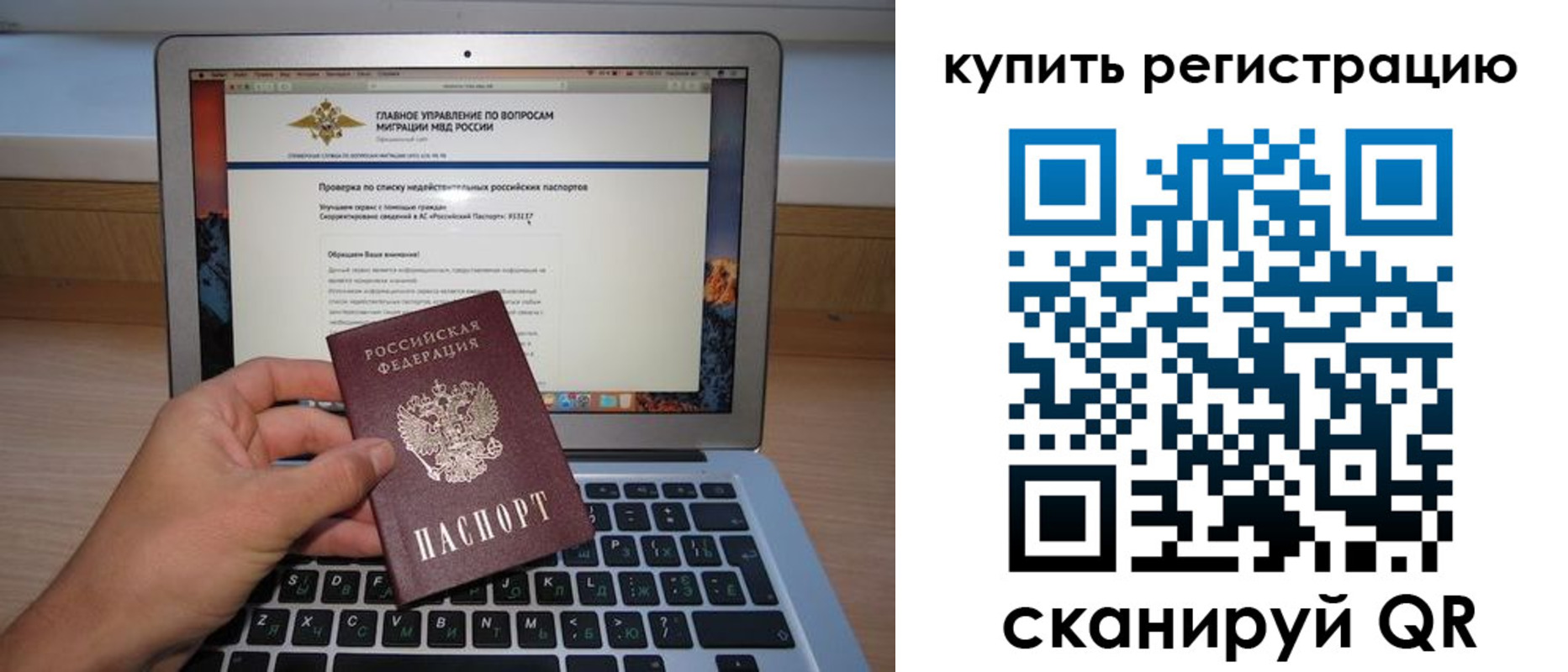 прописка гарантия в Кашире