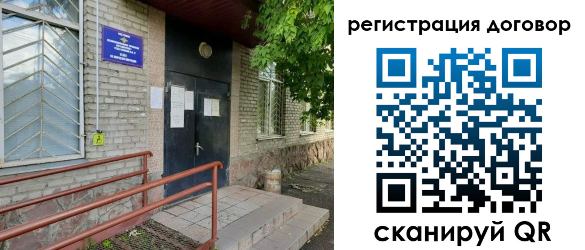 временная регистрация поиск в Кашире