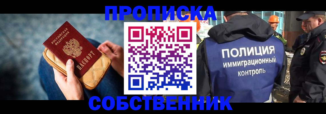 временная регистрация законно в Кашире