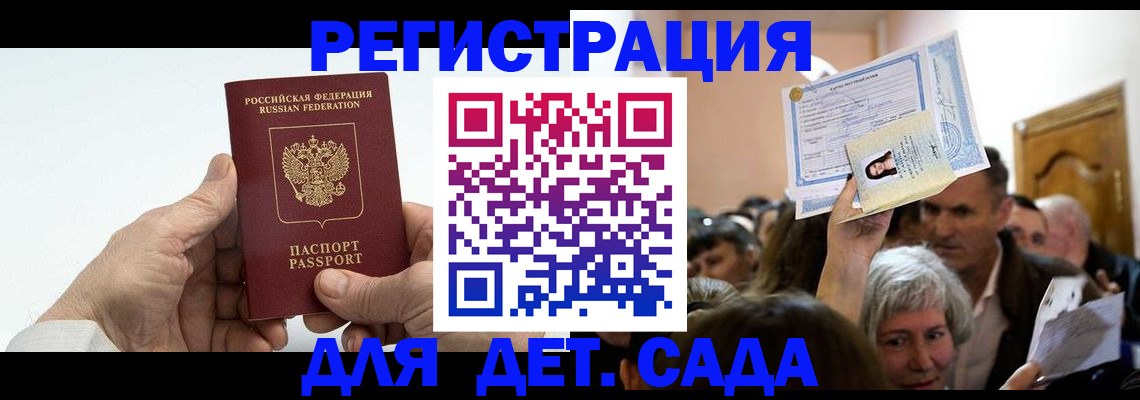 временная регистрация гарантия в Кашире