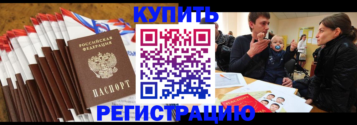 миграционный учет в Кашире